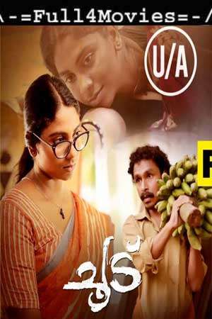 Choodu (2022) 1080P | 720P | 480P Bluray Multi Audio [Malayalam]
