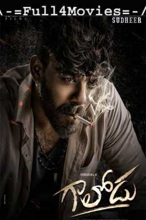 Gaalodu (2022) 1080P | 720P | 480P Web Hdrip  [ Bengali ]