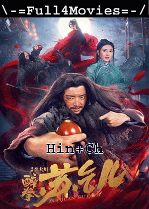 Drunken Fist (2021) 720P | 480P Web-Hdrip [Hindi Org (Dd2.0) + Chinese]