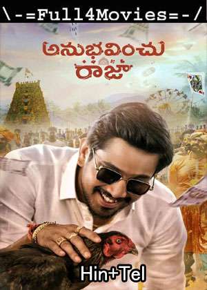 Anubhavinchu Raja (2021) Uncut 1080P | 720P | 480P Web-Hdrip Dual Audio [Hindi Org (Ddp2.0) + Telugu]