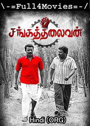 Sanga Thalaivan (2021) 1080P | 720P | 480P Web Hdrip [Hindi Org (Dd5.1)]