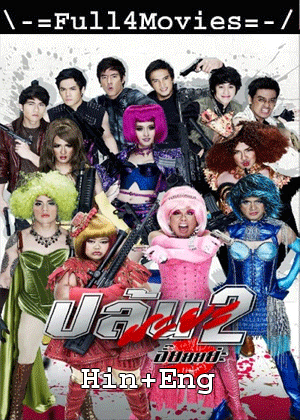 Spicy Beauty Queen Of Bangkok 2 (2012) 720P | 480P Web-Hdrip Dual Audio [Hindi Org (Dd2.0) + English]