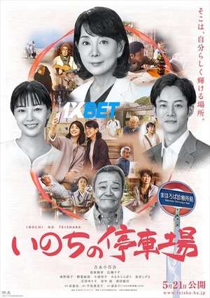 A Morning Of Farewell (2021) 720P Web-Hd [Bengali (Voice Over) + English]