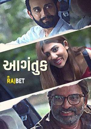 Aagantuk (2023) 720P Hdcam [Hindi]