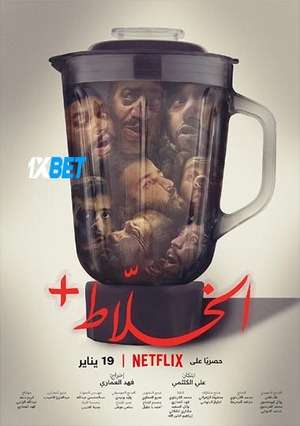 Alkhallat (2022) 720P Web-Hd [Hindi (Voice Over) + English]
