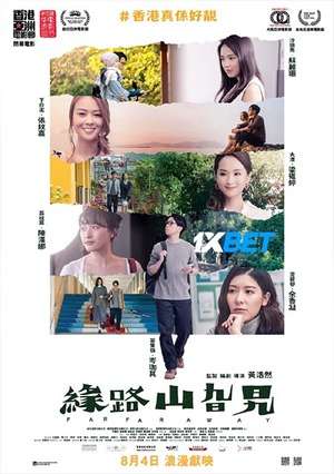 Far Far Away (2021) 720P Web-Hd (Multi Audio) [Hindi (Voice Over) + English]