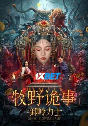Ghost Blowing Lamp Of The Popeye Man (2022) 720P Web-Hd [Hindi (Voice Over) + English]