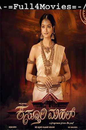 Kasturi Mahal (2022) 1080P | 720P | 480P Web-Hdrip [Kannada (Ddp5.1)]