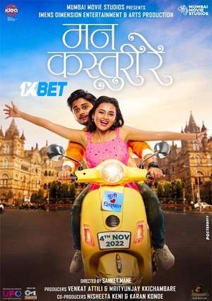 Mann Kasturi Re (2023) 720P Web-Hd (Multi Audio) [Bengali (Voice Over) + English]