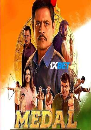Medal (2022) 720P Hdcam [Bengali]