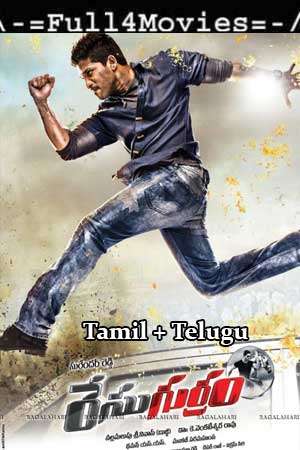 Race Kuthirai (2022) 1080P | 720P | 480P Web Hdrip Dual Audio [Tamil + Telugu(Dd2.0)]