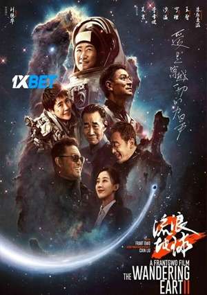 The Wandering Earth 2 (2023) 720P Hdcam (Multi Audio) [Bengali]
