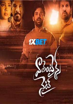 Valentines Night (2023) 720P Hdcam [Telugu]