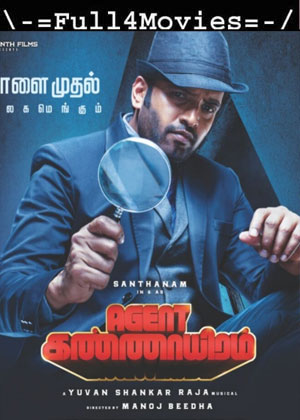 Agent Kannayiram (2023) 1080P | 720P | 480P Web-Hdrip [Telugu (Ddp2.0)]
