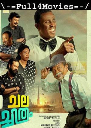 Chalachithram (2023) 1080P | 720P | 480P Web-Hdrip [Malayalam (Ddp2.0)]