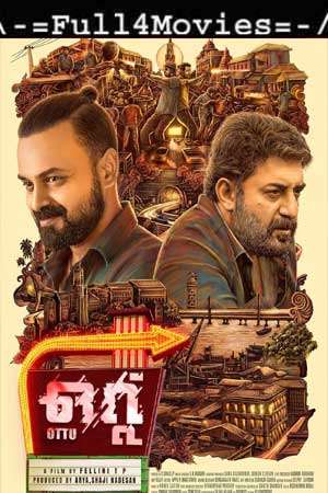 Ottu (2022) 1080P | 720P | 480P Web-Hdrip [Malayalam (Ddp5.1)]