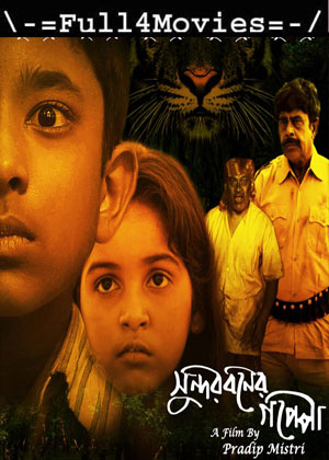 Sunderbaner Goppo (2021) 1080P | 720P | 480P Web-Hdrip [Bengali (Ddp2.0)]
