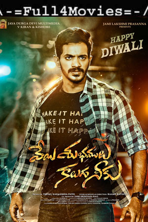 Veyi Subhamulu Kalugu Neeku (2023) 1080P | 720P | 480P Web-Hdrip [Telugu (Ddp5.1)]