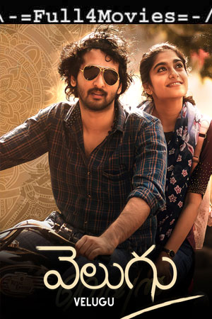 Velugu (2022) 1080P | 720P | 480P Web-Hdrip [Telugu (Ddp5.1)]