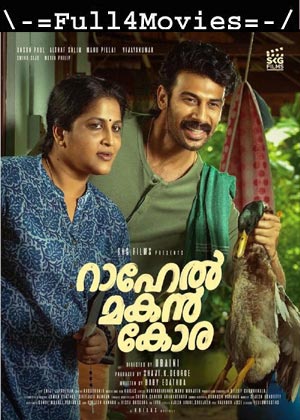 Rahel Makan Kora (2024) 1080P | 720P | 480P Web-Hdrip [Malayalam (Dd5.1)]