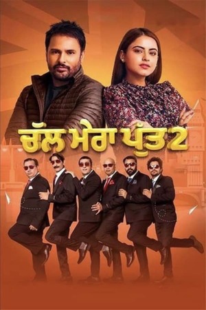 Chal Mera Putt 2 (2020) 1080P | 720P | 480P Hdrip [Punjabi (Dd2.0)]